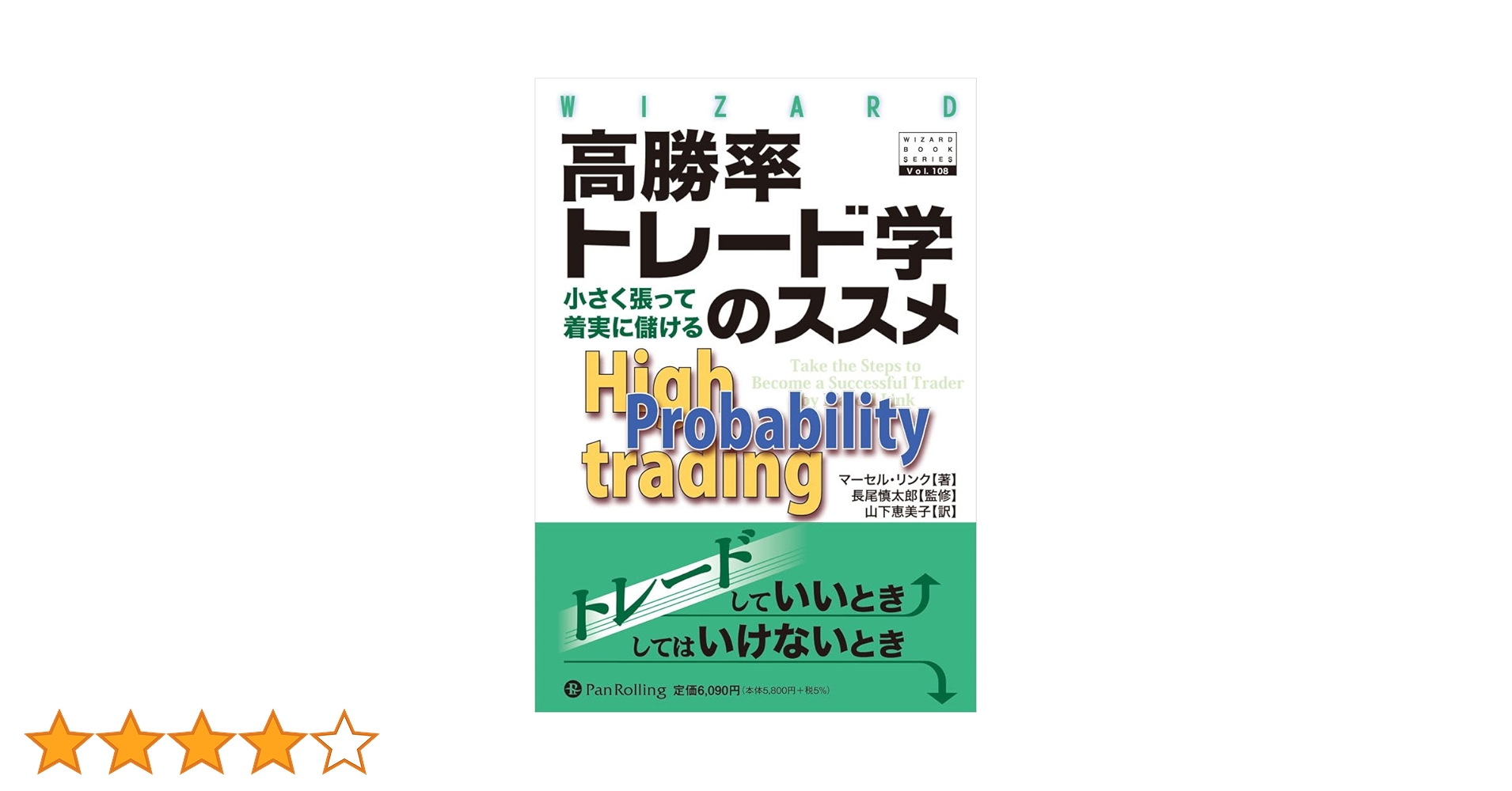 先物市場のテクニカル分析、高勝率トレード学のススメ、他、まとめ売り 先物市場の高勝率トレード 市場分析、戦略立案、リスク管理